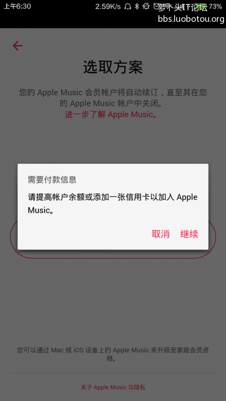 Screenshot_2015-11-13-06-30-57_com.apple.android..png